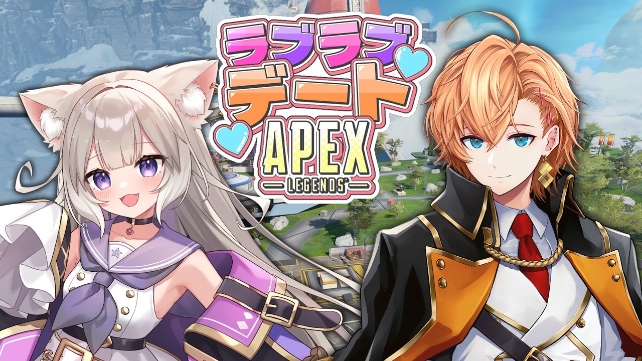 【まとめ】渋谷ハル：内緒にしてたんですが実は僕たち……【APEX LEGENDS】