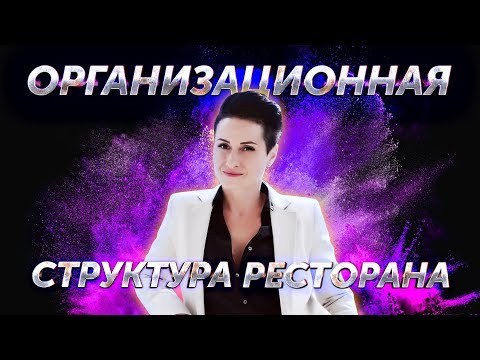 Видео: Длъжностна характеристика бригадир. Длъжностна характеристика на бригадира на строителната площадка