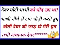    tell me a joke  chutkule image  chutkule  jokes in hindi  best hindi comedy