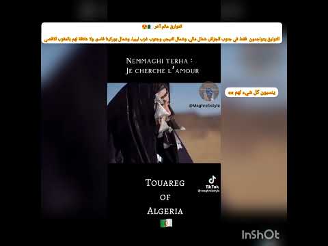 أغنية تارقية توقفوا عن سرقة تراث دول الجوار