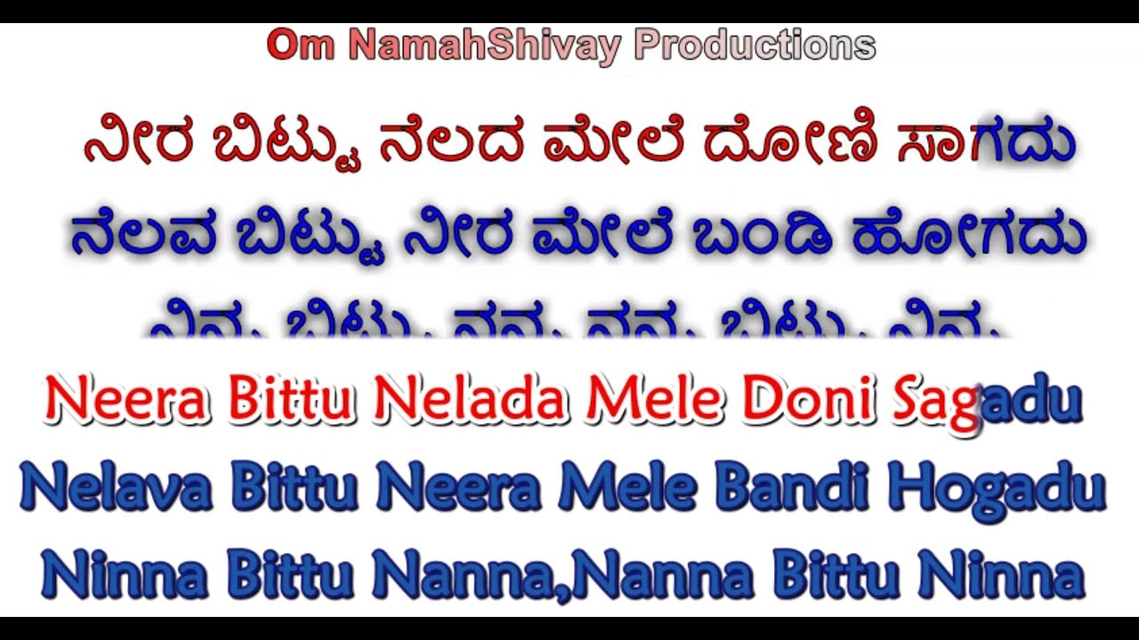 Neera Bittu Nelada Mele Karaoke With Lyrics Kannada English Kannada Songs