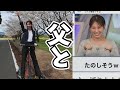 父と電動キックボードでレースしてきたお天気お姉さんが微笑ましすぎる【戸北美月】福岡帰省、宮崎旅行