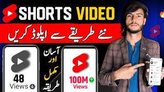 How To Viral Short Video On Youtube 2025 || How to Upload & Viral Shorts Video on YouTube 🔥