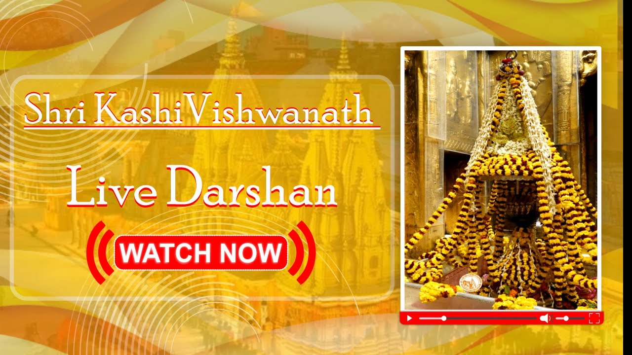 Shri Kashi Vishwanath Live Darshan | Har Har Mahadev 