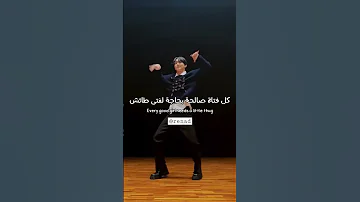 دوتشي كل فتاة بحاجة الى فتى سيئ كوڤر جونقوون Deochii Block Boy مترجمه 