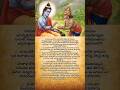 #bhakti#god#devotional#telugu#lord#india#facts#shiva#trending#viral#video#shorts#hindu#ram#temple#om