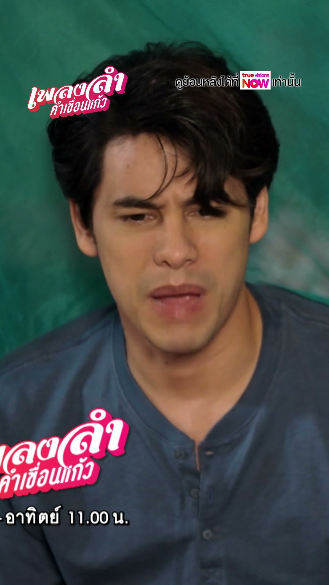 แบบนี้หรือเปล่าที่เขาเรียกว่าลางสังหรณ์  #ละครเวิร์คพอยท์ #workpoint #เพลงลำคำเขื่อนแก้ว