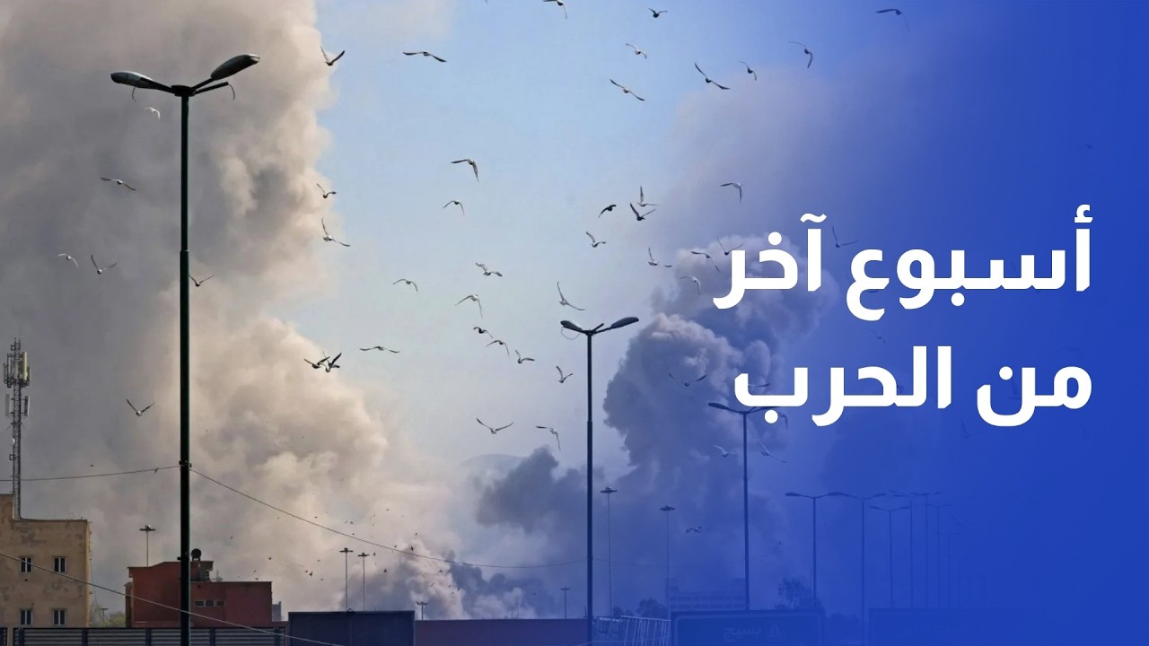 تقديرات إسرائيلية: الضربات المكثفة ضد إيران ستمتد أسبوعا آخر