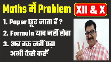 CBSE Board Maths, आपके Questions मेरे Answers , CBSE Board Exams 2019, #arvindacademy