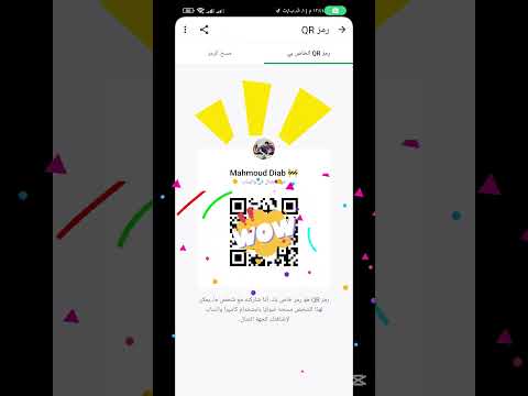 أنشئ كود  لرقم واتسابك في ثواني شاركه باحتراف