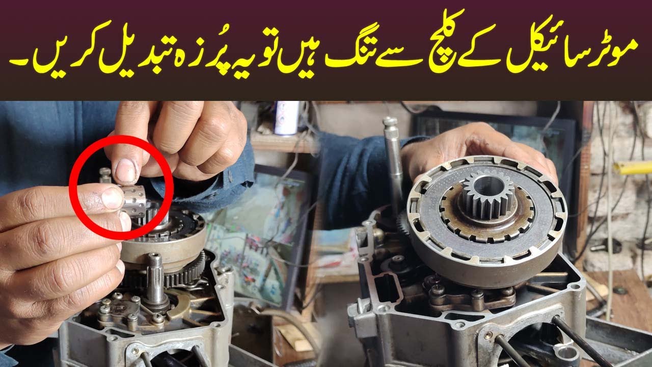 Bike Clutch Adjustment CD70 Clutch Bush Replace YouTube