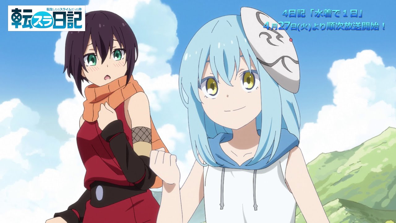 転生したらスライムだった件 転スラ日記 タイトルまでも奪う魔王 転スラ ミリム様が暴れ倒す 二次元三次元 転生したらスライムだった件 転スラ日記 タイトルまでも奪う魔王 転スラ ミリム様が暴れ倒す 二次元三次元