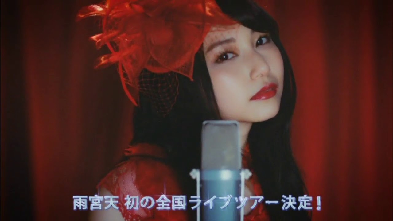 Sonymusic The Only Blue 雨宮天 Youtube