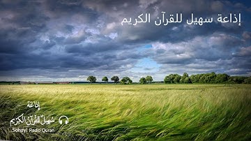 ( 77 ) تـلاوة خاشعة سورة " المرسلات  " كاملة يتلوها للشيخ | محمود خليل الحصري