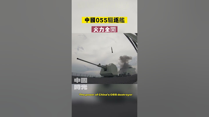 Feel the power of the Chinese 055 destroyer, with full firepower