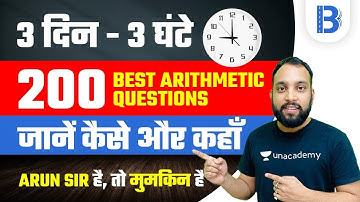 SBI PO 2020 | Maths by Arun Singh Rawat | 200 Best Arithmetic Questions