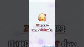 25 June 2023 Happy Sister Day Status