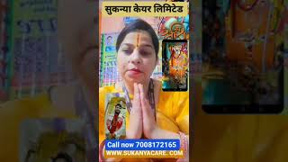 Sukanya Care Limited,Only For Female. Join Now