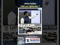 UPSC Prelims OMR Sheet Filling Tips | Avoid These Mistakes! | UPSC 2026 Exam Tips | #shorts #upsc