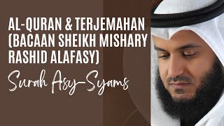 091 Surah Asy-Syams & Terjemahan Melayu (Sheikh Mishary Rashid Alafasy) | Merdu | Sebarkan!