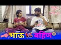 Brother and sister in maharashtrian family part2 raksha bandhan special  marathi cine production