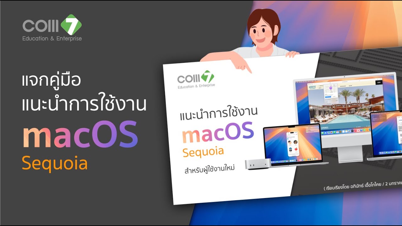 mac tip: command + h - youtube Images High Quality... Mac Tips Clip 6 แจกฟรีคู่มือการใช้งาน macOS Seqoia สำหรับมือใหม่ - YouTube