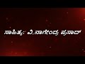 Kotigobba 2 | Saaluthillave | Lyrical Song in Kannada | Kiccha Sudeep, Nithya Menen | Love Song Mp3 Song