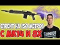 ДАЖЕ КИБЕРСПОРТСМЕНЫ С НИМ НЕ СПРАВЛЯЮТСЯ! ВТОРОЙ ШРАУД PUBG TGLTN