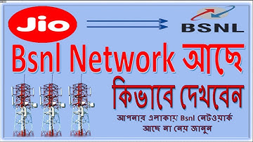 How to Check Bsnl Network Coverage In My Area || How to Check Bsnl Speed In My Area