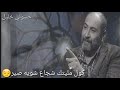 كافي تتهرب تعال من الاخير يحيى العلاق