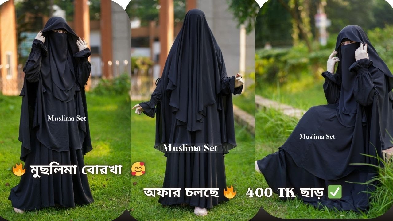 “পর্দা পরা মানে শুধু শরীর ঢাকানো নয়, বরং আত্মসম্মান রক্ষা করা।”  💥 ডেলিভারি চার্জ হাত-পা মজা ফ্রি