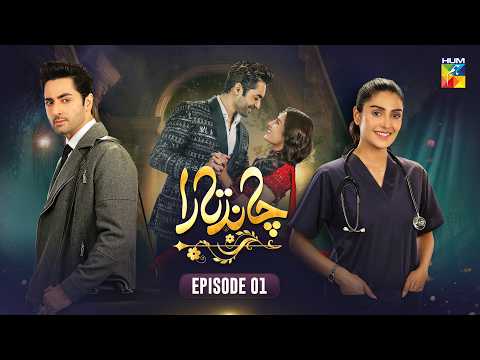 Chand Tara Episode 01 14th Apr 25 Ayeza Khan Danish Taimoor HUM Comedy 