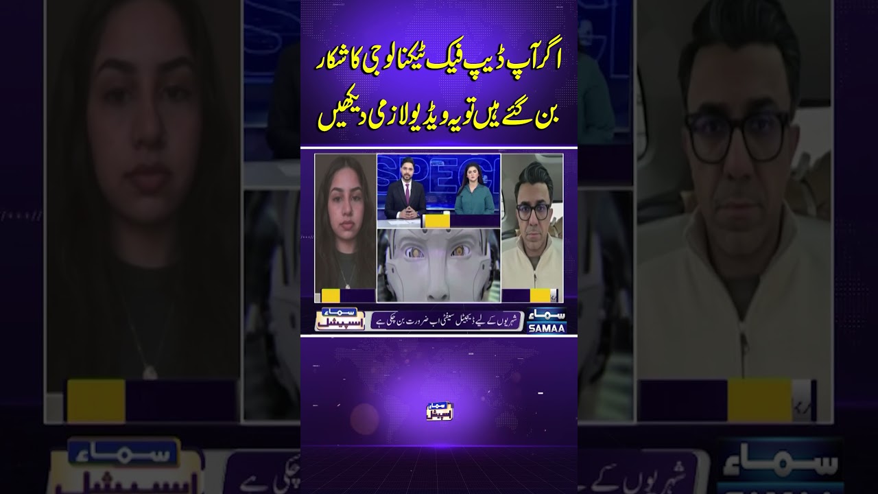 Deepfake victim? Watch this video to protect yourself now | Samaa Special
