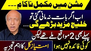 Imtiaz Gul’s Important Analysis on Recent Developments