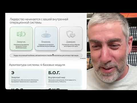 The Happiness Architect for Leaders: The 10/10 Influence and Energy System PART ONE (before the b...