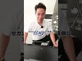 67 ROKU NANAオリジナル セカンドテーブル取り付けの仕方完全説明！#shorts