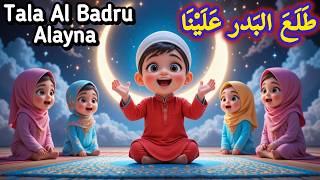 Tala Al Badru Alayna      Allah Allah  Nasheed  3d Cartoon For Kids baby allah