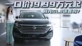 A $200k-Class Family MPV: Feature-Rich German 7-Seater—Does the VW Viloran Offer Better Value Tha...