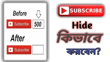 Subscribe কেন hide রাখবেন? || how to hide your youtub channel subscriber /Bangla