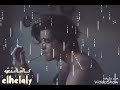 تسـكر تبــككـي زي الــعيــل تسـكر تبــككـي زي الــعيــل