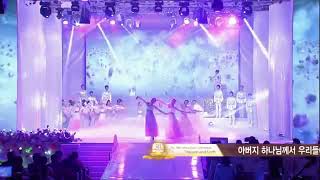 Angels Praise Alabanza De Ngeles Chef De Chorale Rose Han