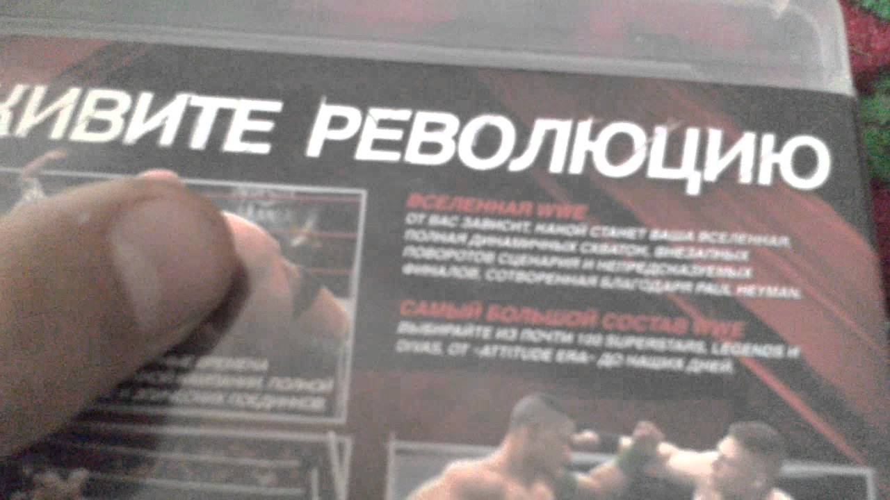 Обзор на диск WWE'13