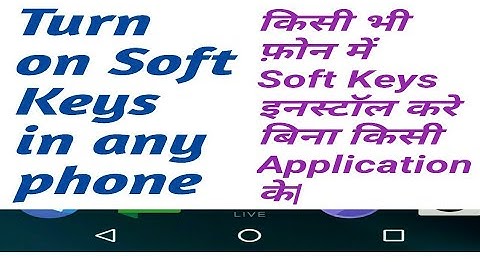 Turn on Soft Keys on any Smartphone without any App. अपने मोबाइल में Soft Key इनस्टॉल करे। Le 1s.