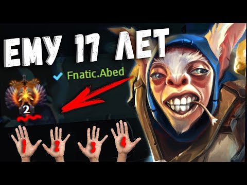 ИГРОК У КОТОРОГО 4 РУКИ - ЛУЧШИЙ MEEPO ДОТА 2
