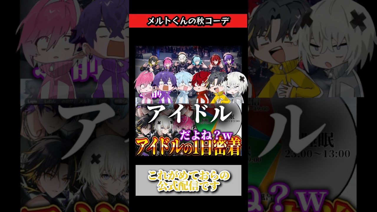 ✰*】様 めておら 心音 まとめ売り めておら公式配信おもしろ集】 #めておら #stprclip #めておら切り抜き