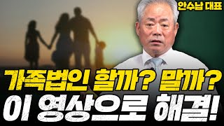 가족법인 활용하면 좋은 점 10가지