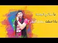 مزمار صانع البهجة عبسلام 2018 مزمار جديد ماذا فعلت بعقول البشر 