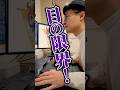 絵師の目の疲れにはコレ!【Vロートプレミアムアイ内服錠 】#shorts