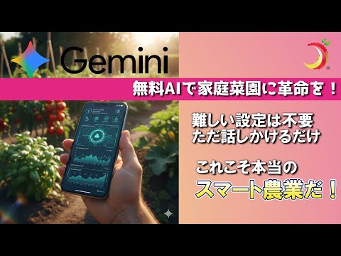 AIに菜園設計を任せたらどうなる？プロが検証した結果