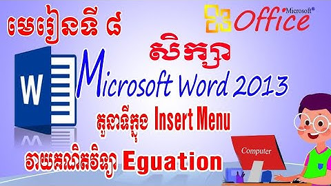Learn Basic Computer សិក្សាវគ្គដំបូងរបស់កុំព្យូទ័រ/Insert Menu Equation / Microsoft Word 2013 Part 8